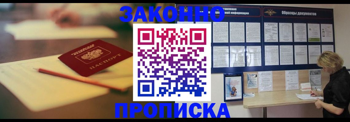 регистрация для школы в Семёнове