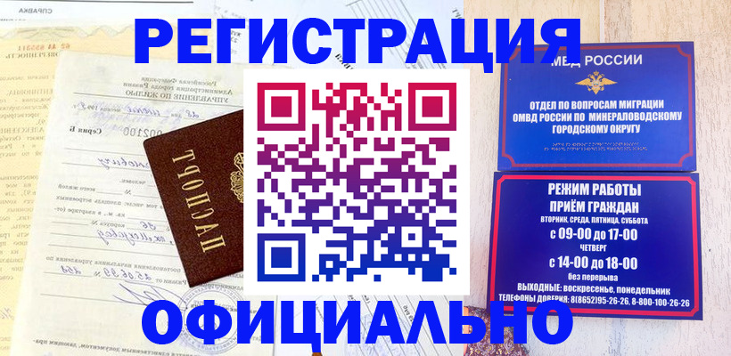 временная регистрация собственник в Семёнове