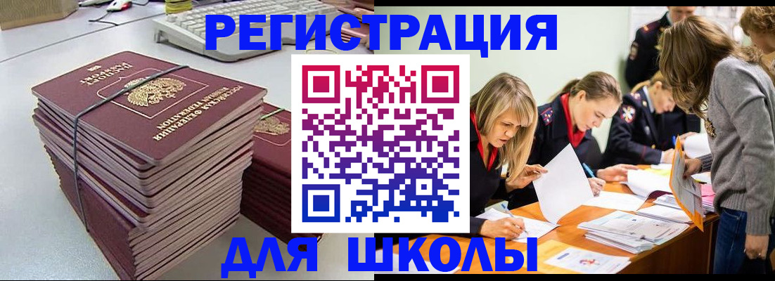 временная регистрация поиск в Семёнове
