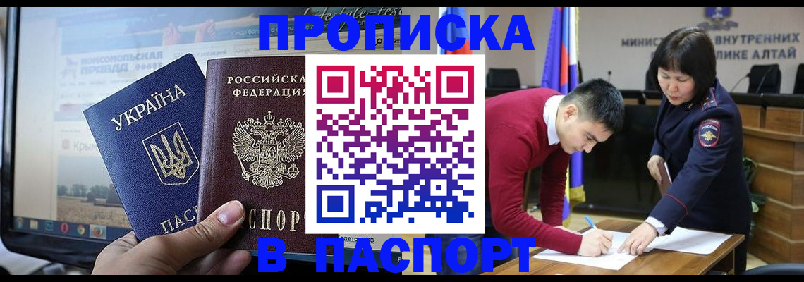 прописка иностранных граждан в Семёнове
